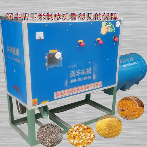 【小型粮食加工设备玉米制糁机多功能苞米碴子机】- 